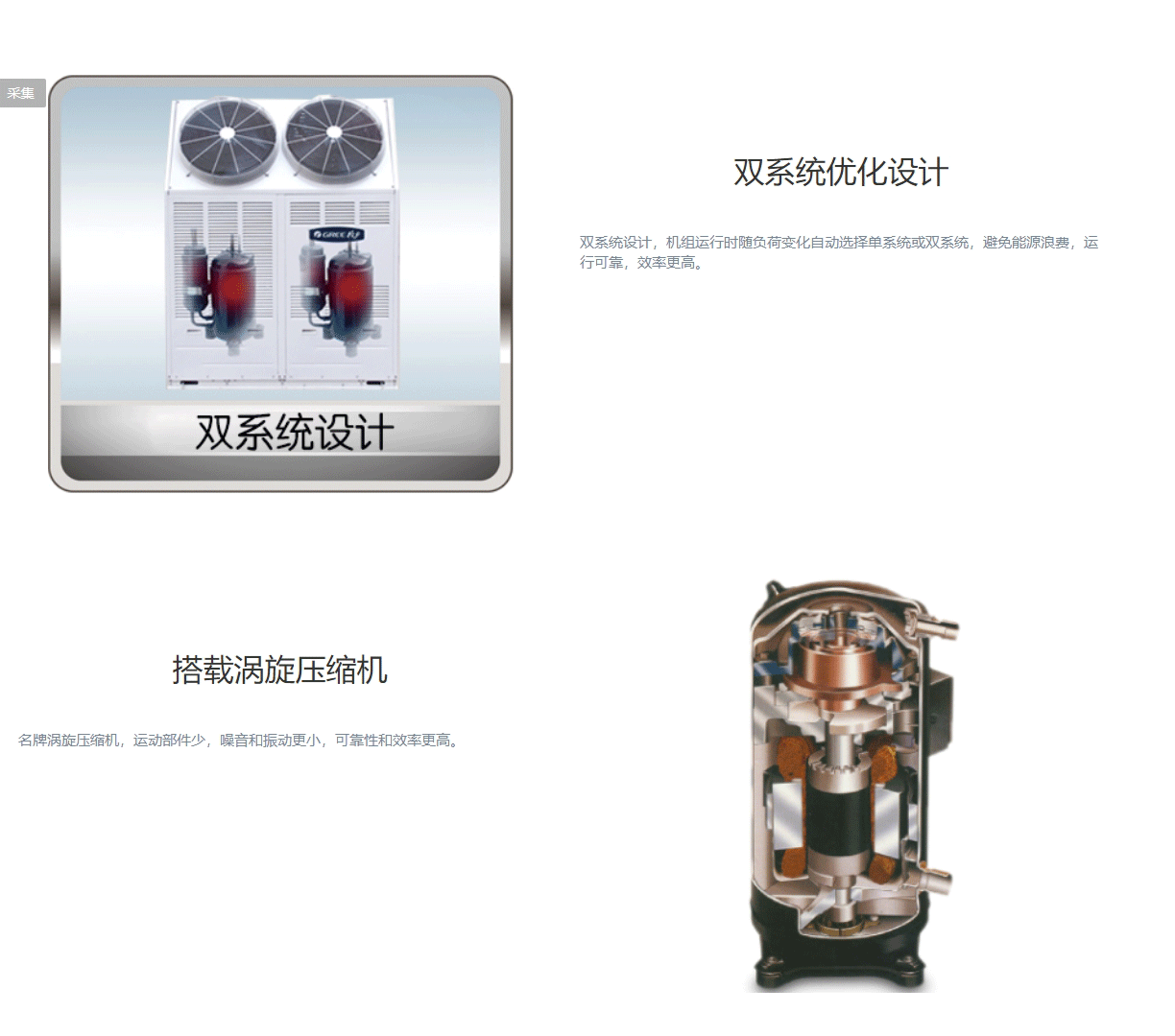 HU系列斜上出風(fēng)戶式風(fēng)冷冷(熱)水空調(diào)機(jī)組